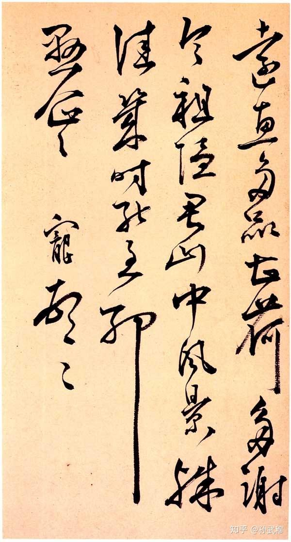 雅宜山色:王宠书法全集鉴赏(附释文) - 知乎