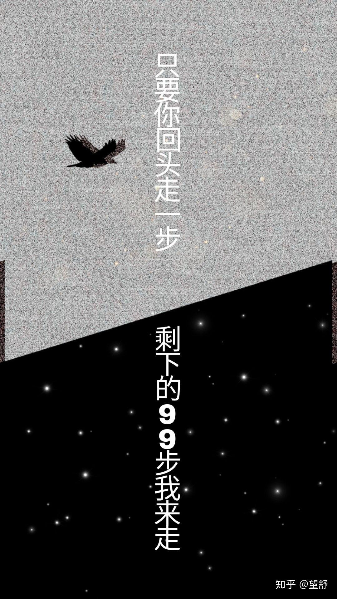 一句情书只要你回头走一步剩下的99步我来走