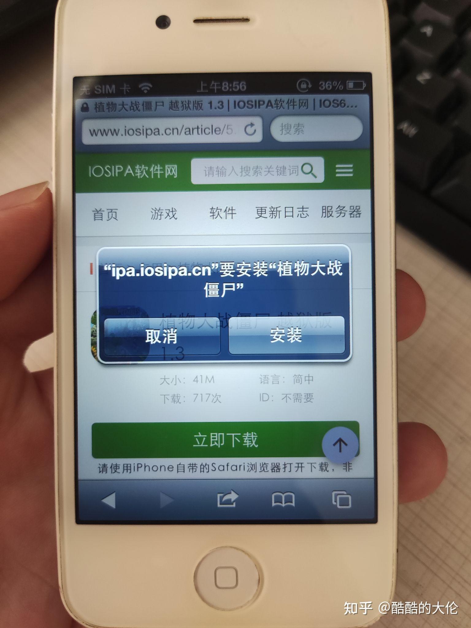 ios6系统旧软件下载教程