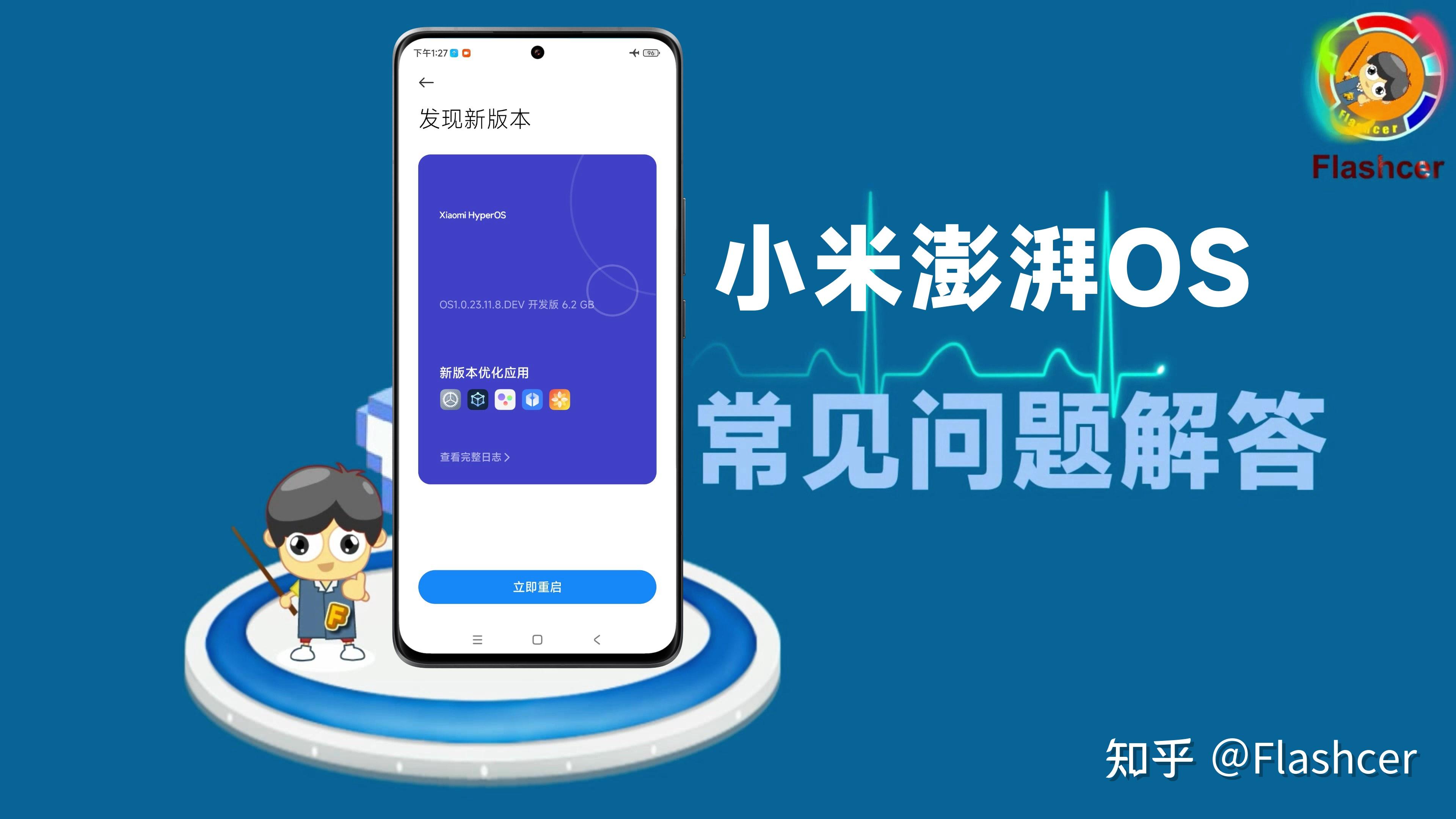 小米澎湃OS系统界面曝光：控制中心大变 - Xiaomi 小米 - cnBeta.COM