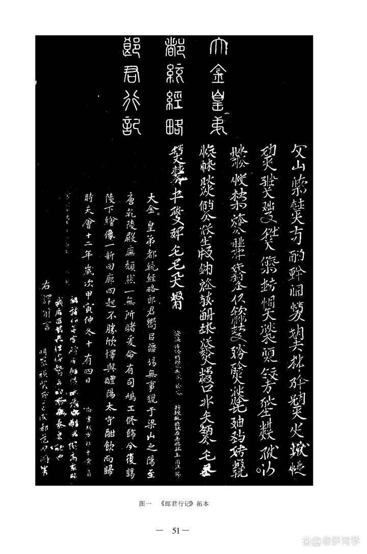 中国神秘文字解谜-1:契丹文字的解读 - 知乎