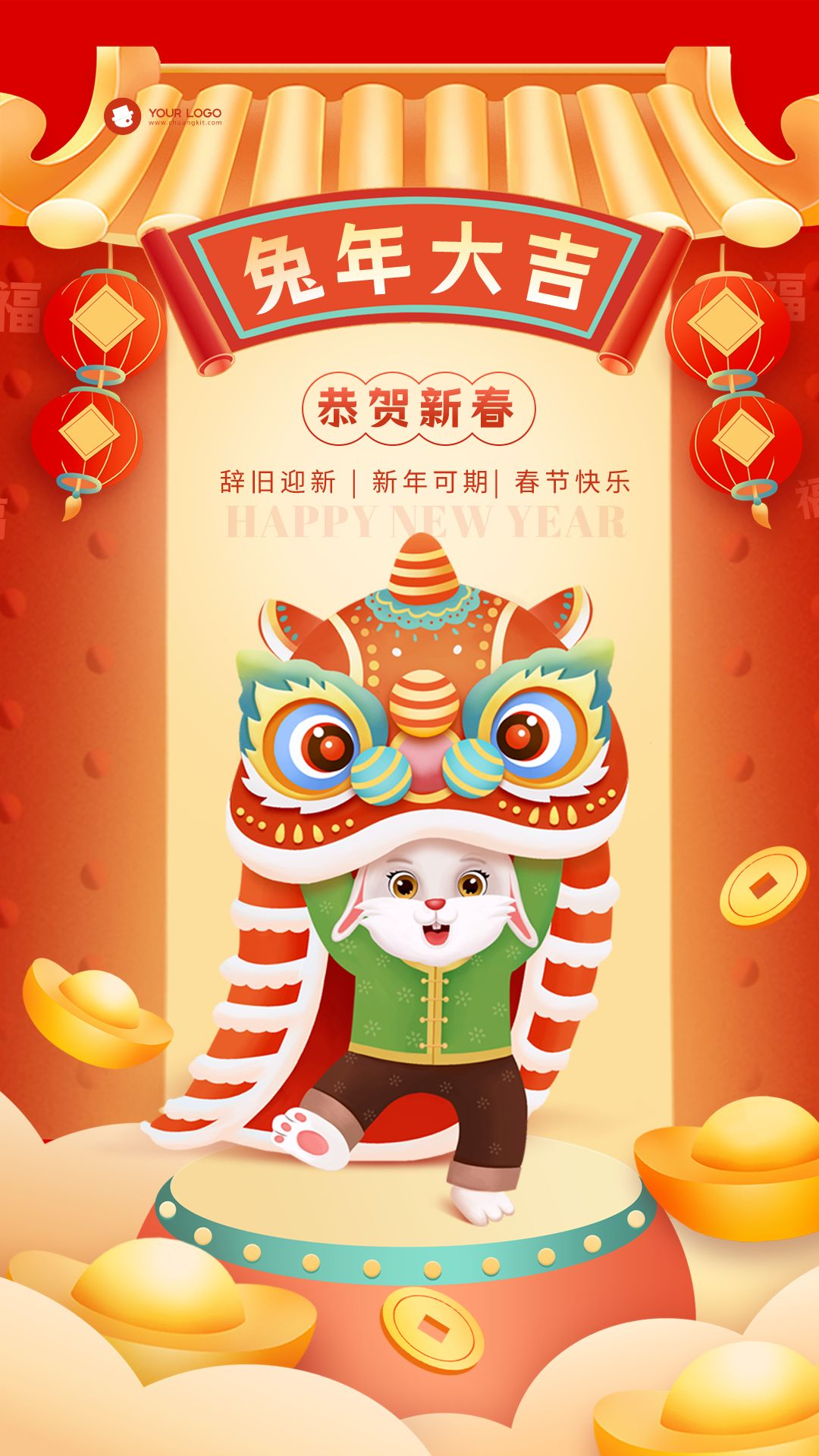 句子2023年兔年文案春节祝福语春节祝福语文案