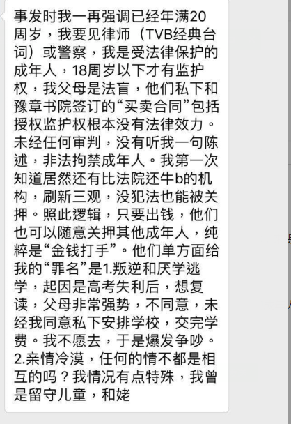 豫章书院想认怂逃跑?没那么简单