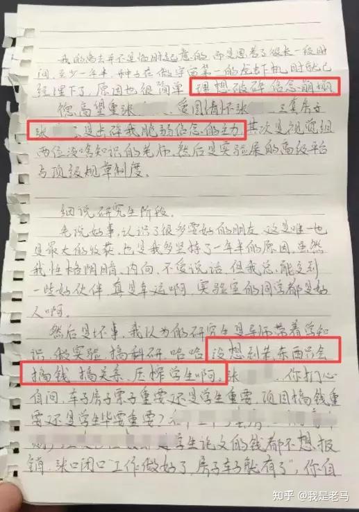 武汉研三学生轻生留遗书称导师只会搞钱家属透露更多内情