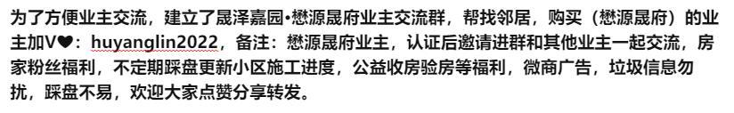 晟泽嘉园·懋源晟府-房家【五次】实地踩盘播报施工进度。 - 知乎