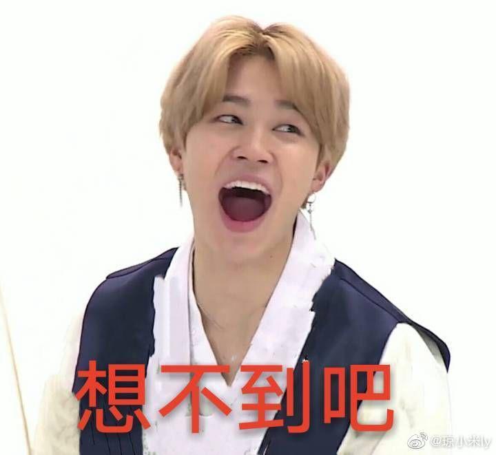 有哪些朴智旻jimin的表情包