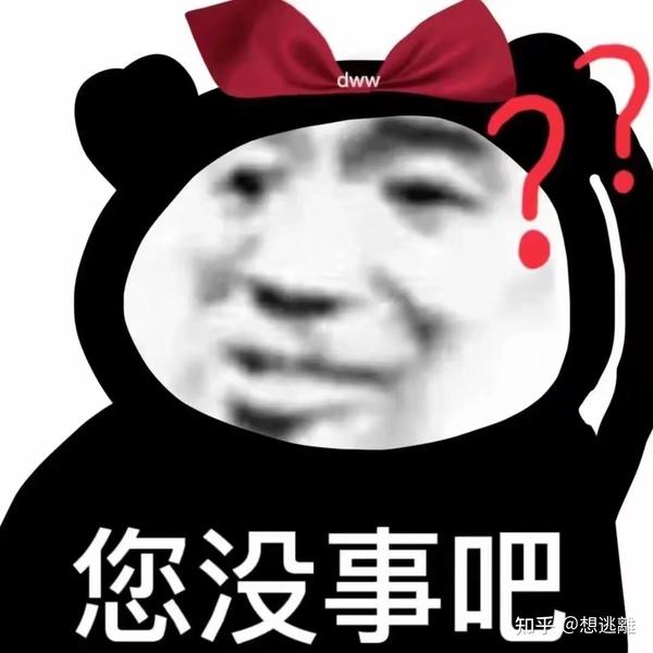斗图必备搞笑表情包|啊对对对 你说的都对 - 知乎