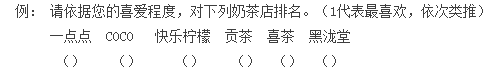 问卷设计——常用的量表 - 知乎