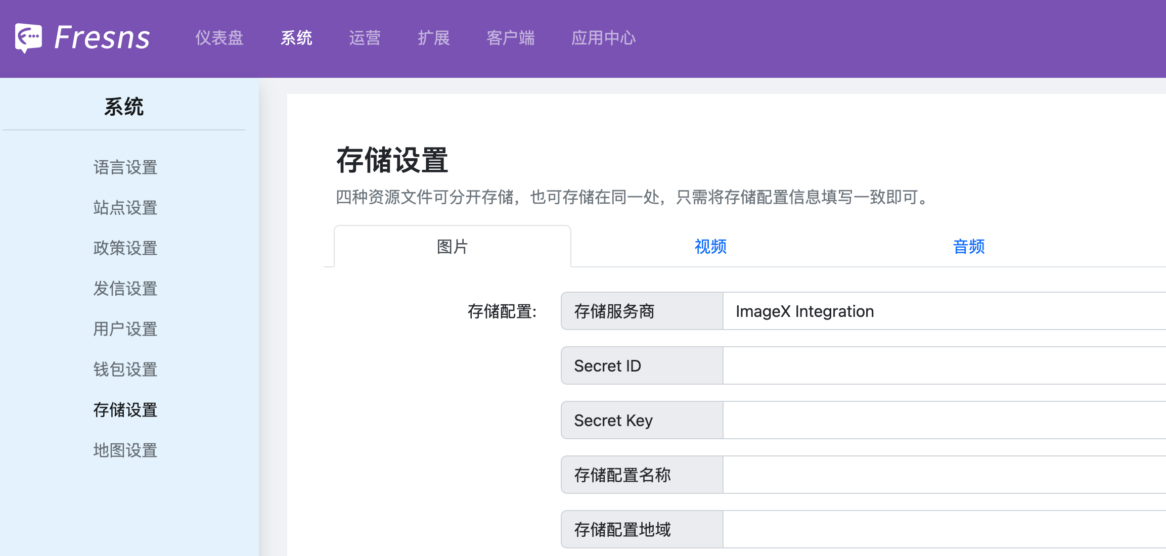 Umgexo Tutorial 【推荐】对标Discuz!开源SNS系统Fresns上线~手把手启用火山引擎ImageX - 知乎