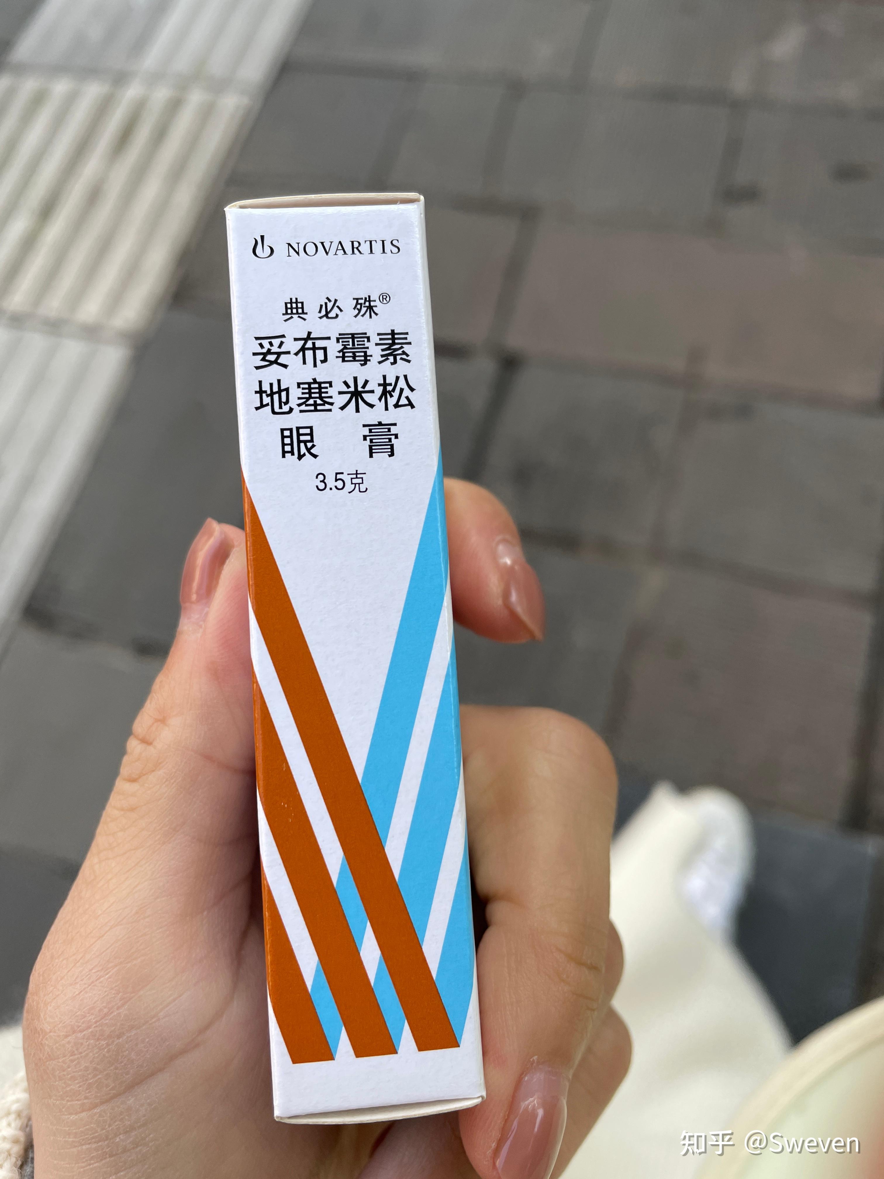 可是还是让我去做了个眼部检查,开了个妥布霉素眼膏,然后告诉我要回去