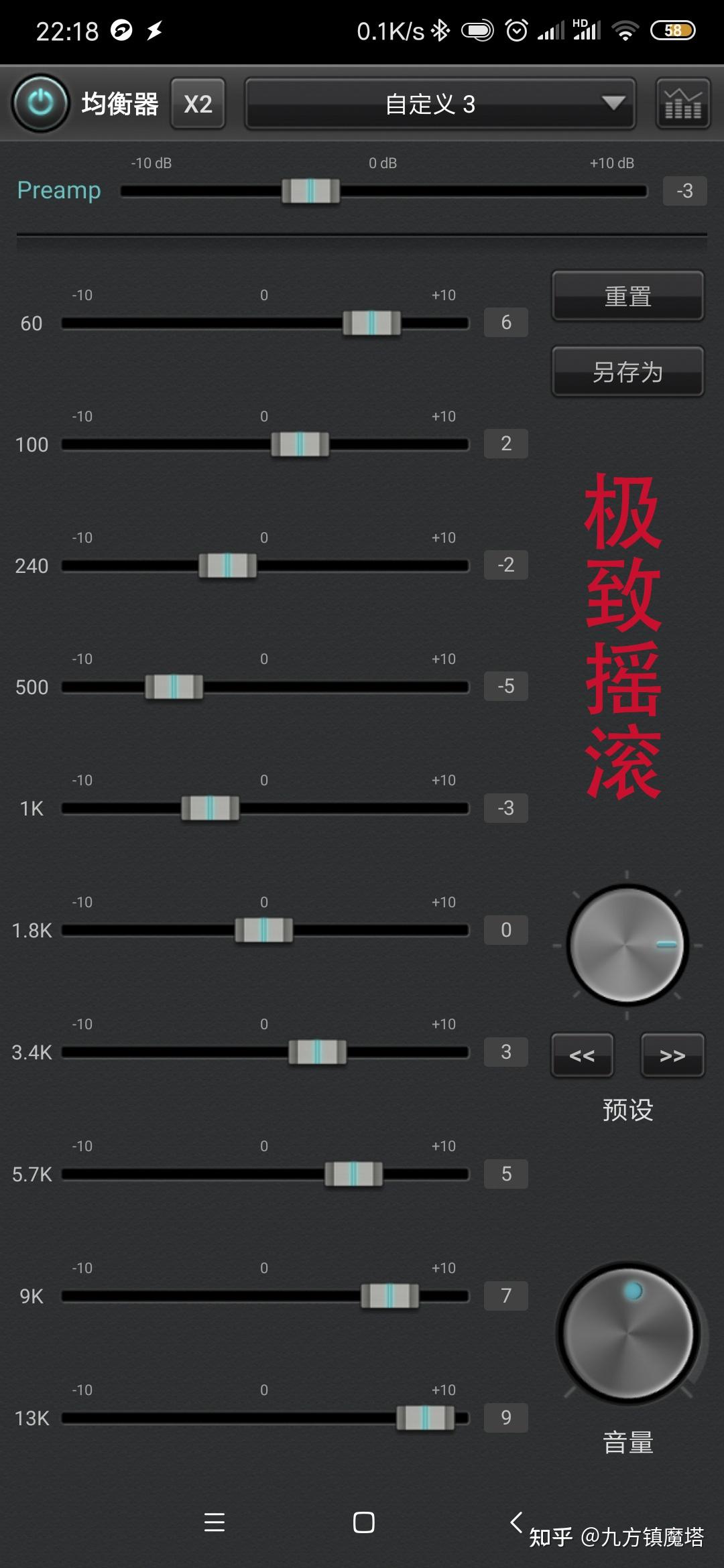 窮折騰均衡器eq調節方案