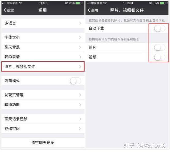 微信占内存越来越大
