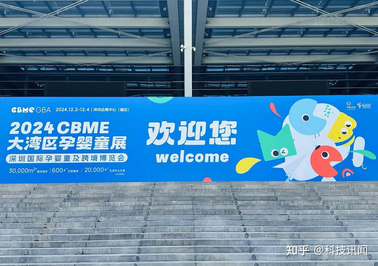 ChildLife童年时光亮相大湾区CBME孕婴童展 - 知乎