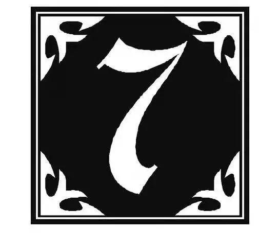 文化那些德语中的数字