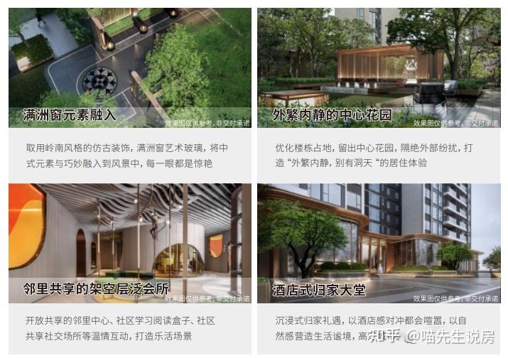 楼盘测评—荔湾-保利和颂优缺点分析＋价格！值得买吗？ - 知乎