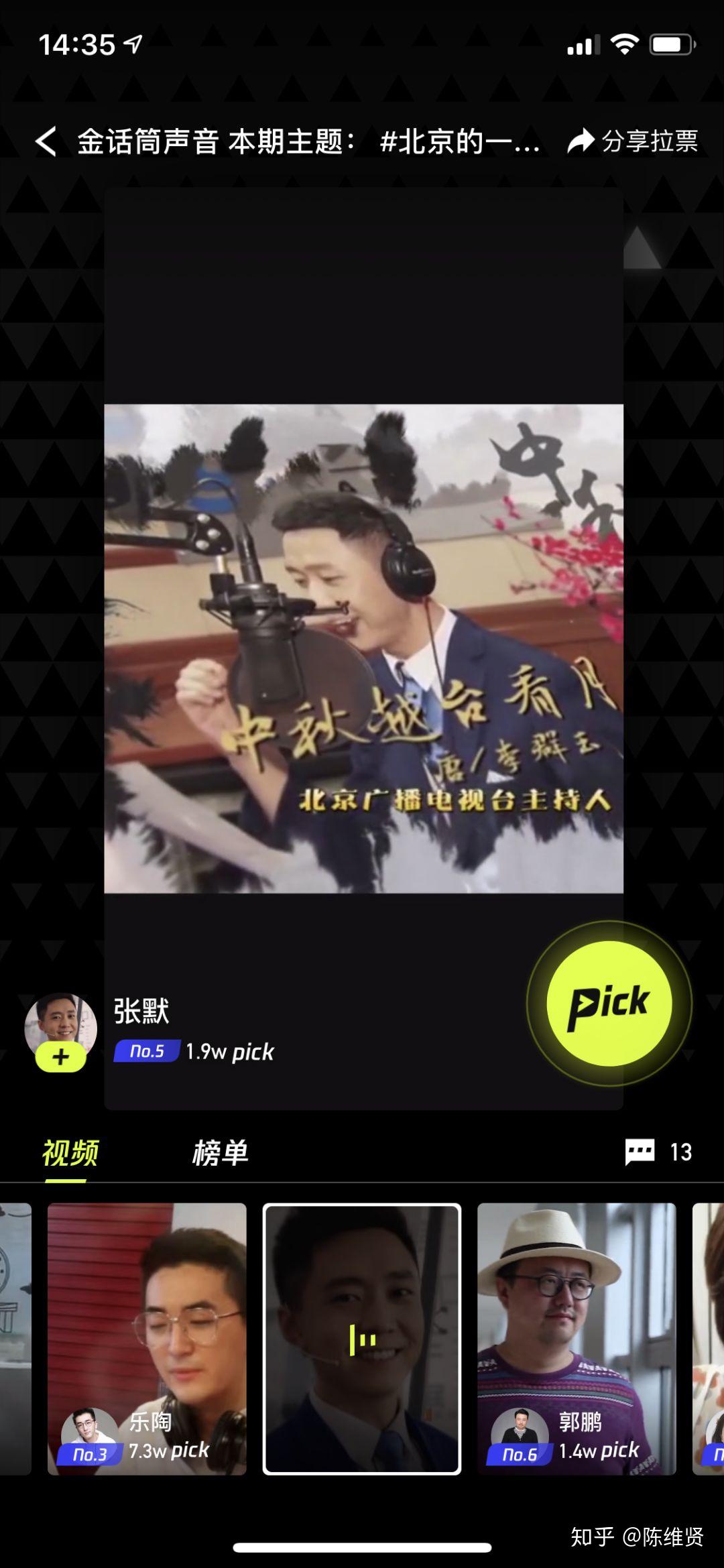 深夜发媸徐老师,非人哉,罐头视频,papi酱,冒险雷探长,日日煮,办公室