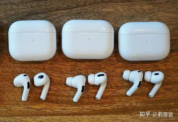AirPods Pro 2、AirPods Pro、AirPods 3到底该怎么选？是选AirPods Pro 