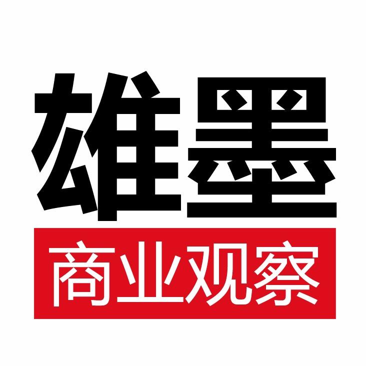 雄墨商业观察