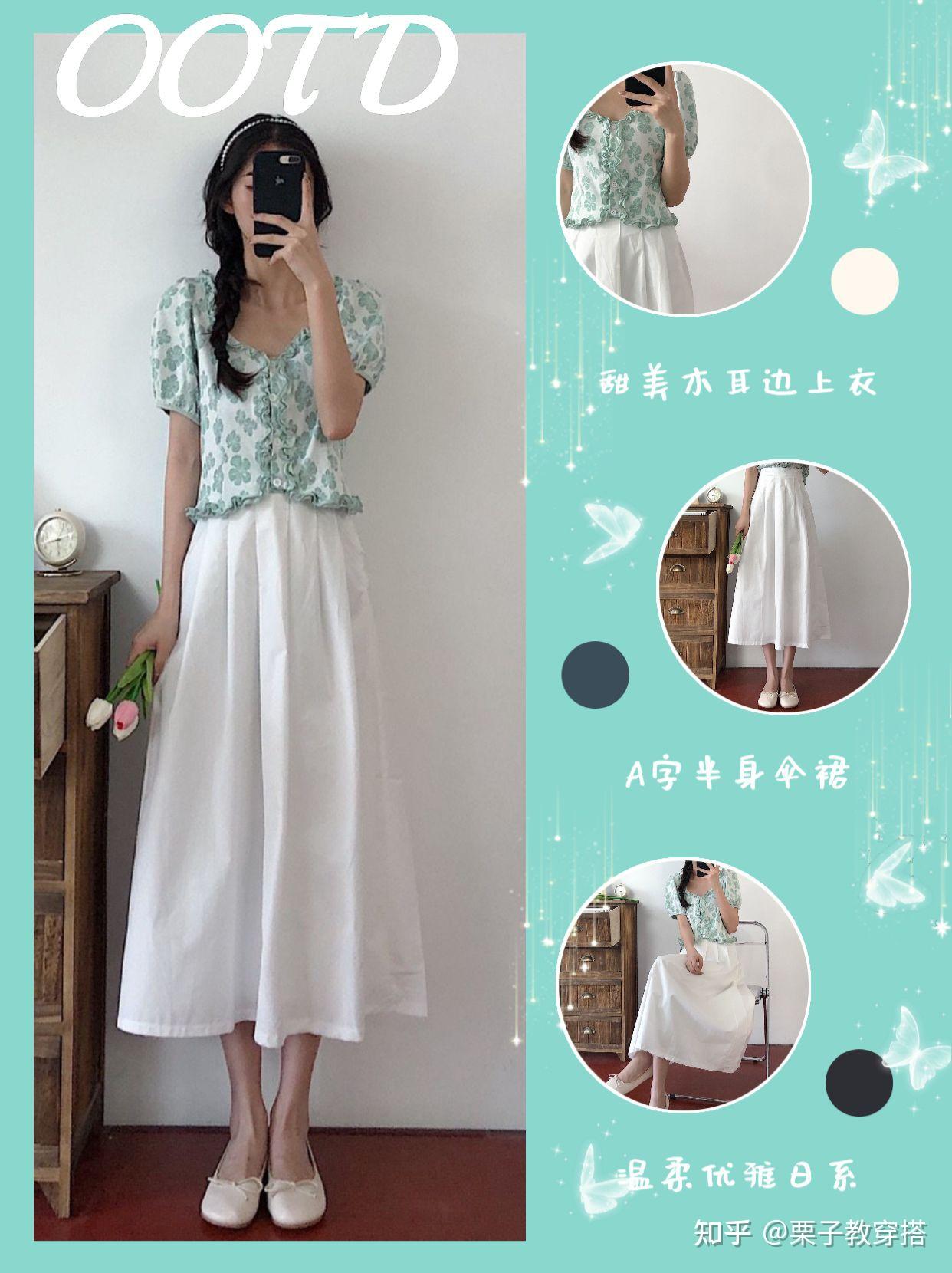 OOTD｜夏日清爽纯净穿搭？？薄荷绿真的太清新了