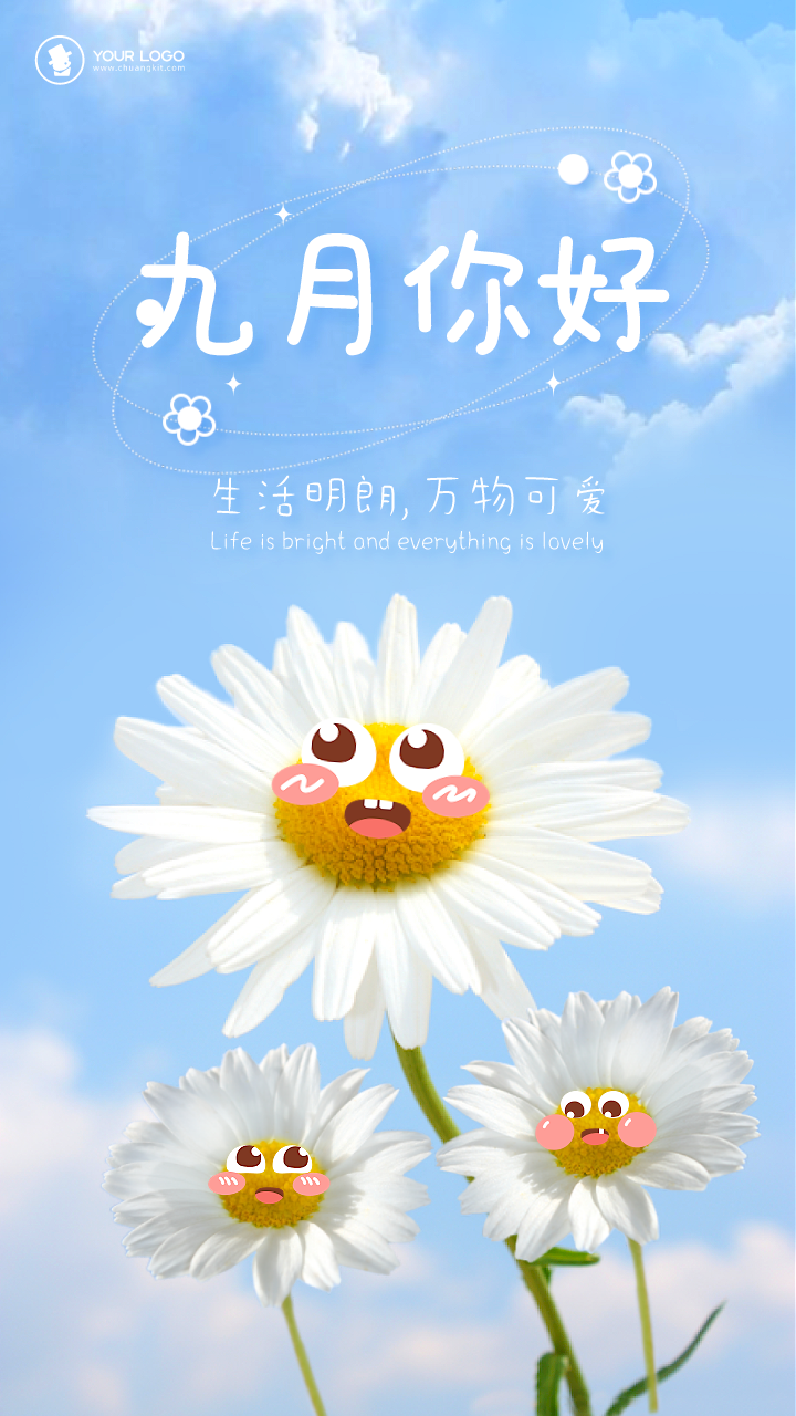 嗨九月好运派送中20条关于九月的温柔仙句总有一句适合你