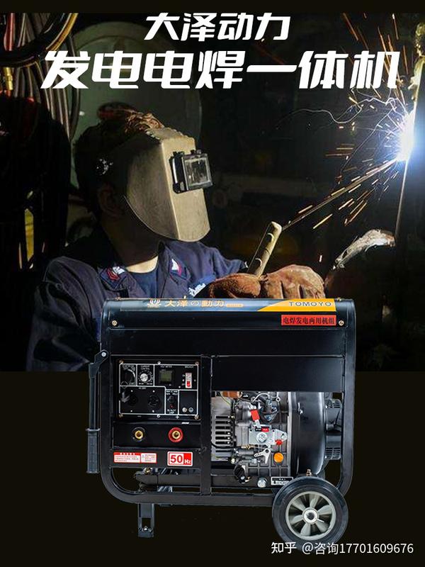 TO190A工程焊接用电焊机190A柴油焊机 - 知乎