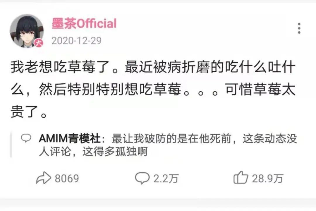 而「墨茶official」直到去世,只有200多粉,根本没有从直播中获得收益