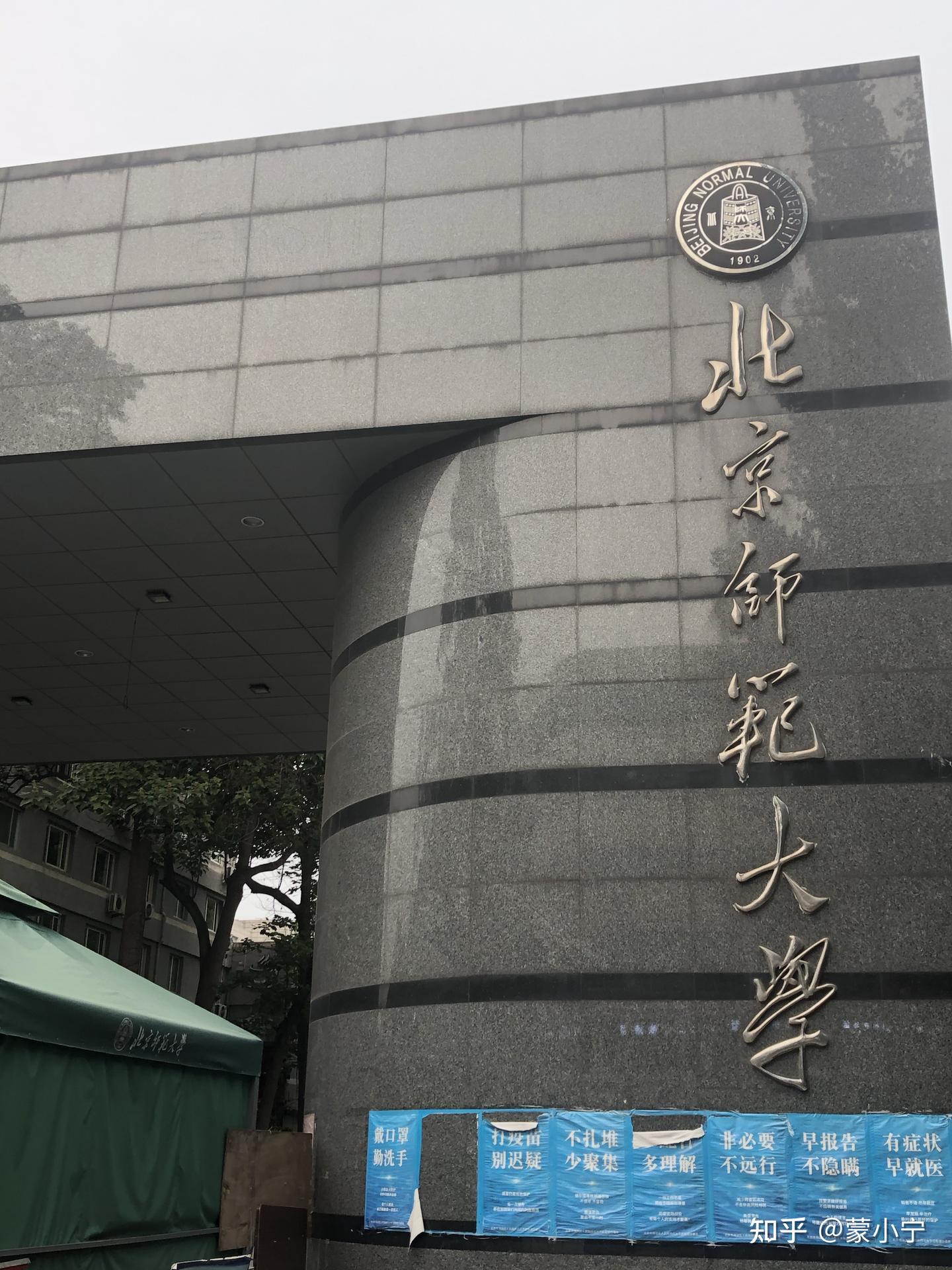 北师外国语言学保研上岸经验贴 - 知乎