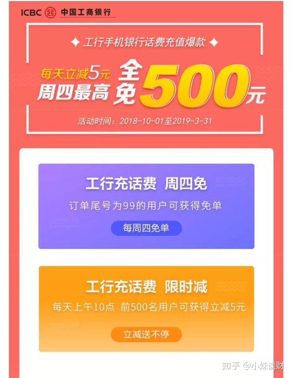 移动话费支付购物平台_话费购物支付移动平台是什么_话费购物支付移动平台怎么退款