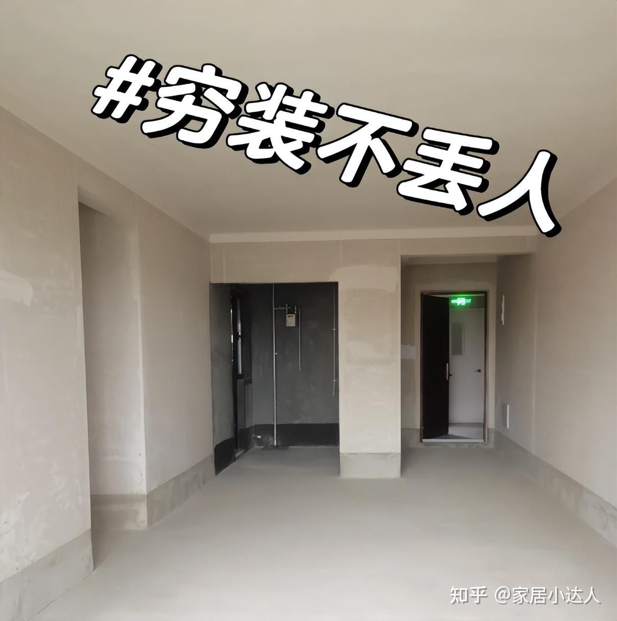 装了三套房子才懂:这5个地方不用装太好,“穷装”反而更实用! - 知乎