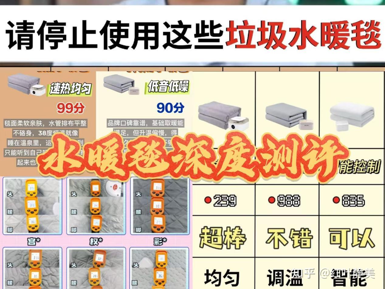 水暖毯/电热毯推荐终极测评:全网热销6款水暖毯横评,告诉你宫菱、权尚、彩虹、美菱、绘睡、史密斯谁才是暖被窝神器?水暖毯是智商税吗?核心维度极致测评,附安全选购指南!