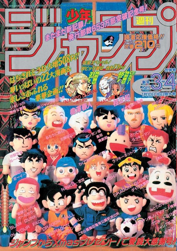 少年jump的王道之路 漫画研究不得不知的历史 知乎