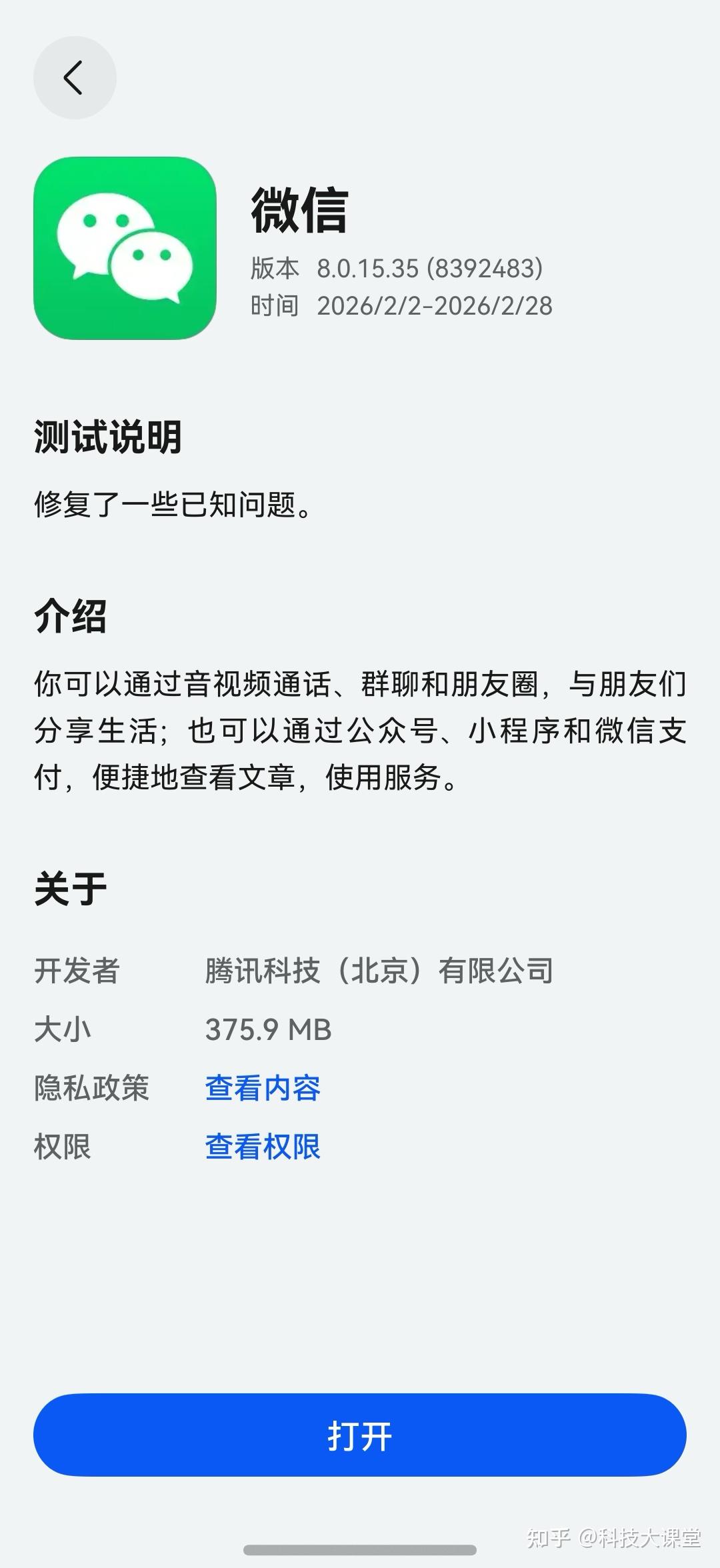 春节用它就对了!鸿蒙版微信已支持收发礼物,红包封面玩出花!