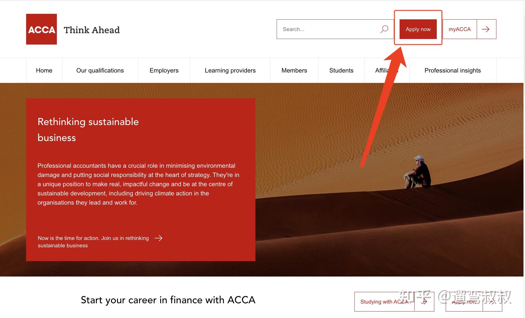 接著,我們用這個瀏覽器打開acca的全球官網:home | acca global登錄後