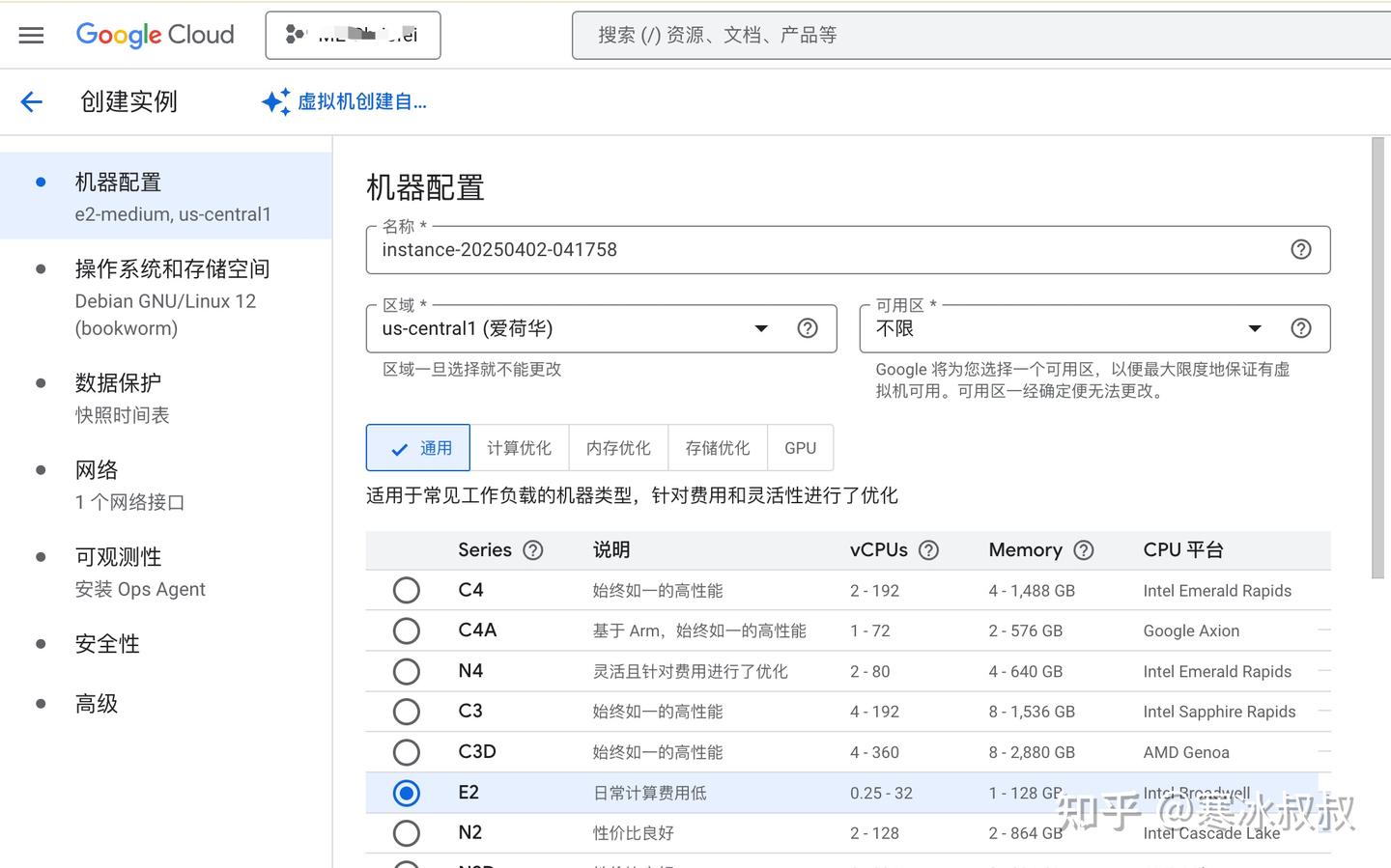 Google Cloud-Compute Engine 部署指南 - 知乎