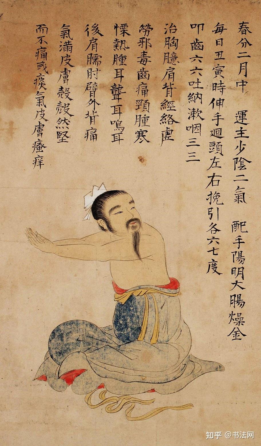 被日本秘藏千年的《导引图》，破解道家“长生秘诀”，外行也能轻松看懂！ - 知乎