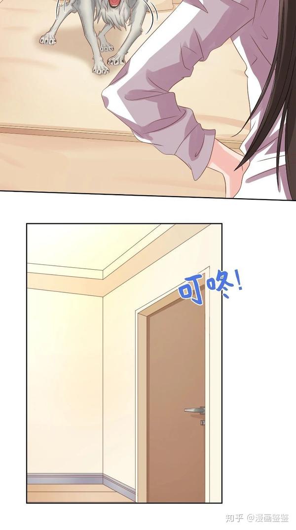 猎奇漫画-我家冒出一只哈士奇