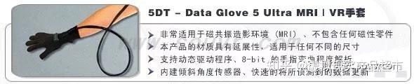 5DT Data Glove 5 Ultra MRI 数据手套 - 知乎