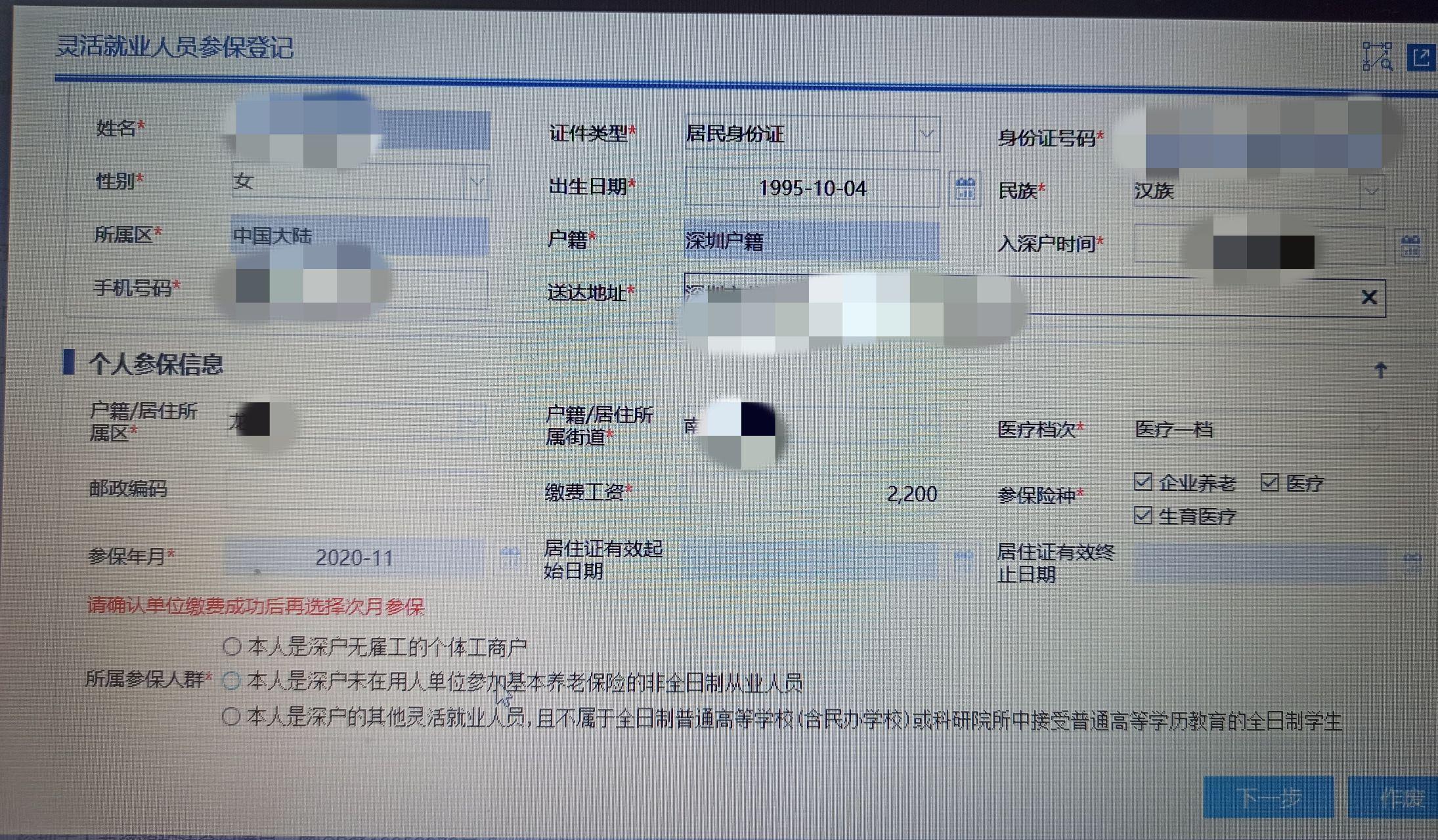 太開心了,深圳失業補助金你們都領了麼 - 知乎