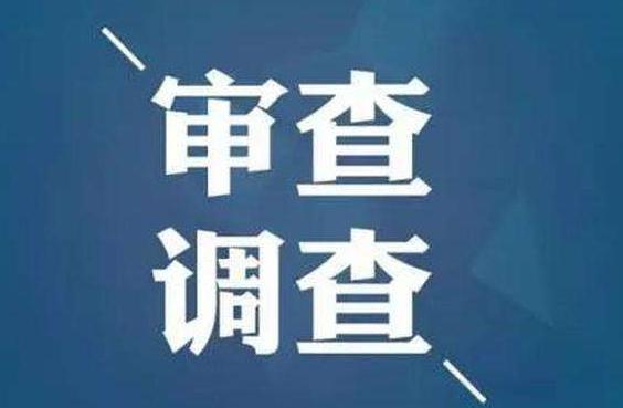 涉嫌严重违纪违法汕头海关原关长李小敏被查