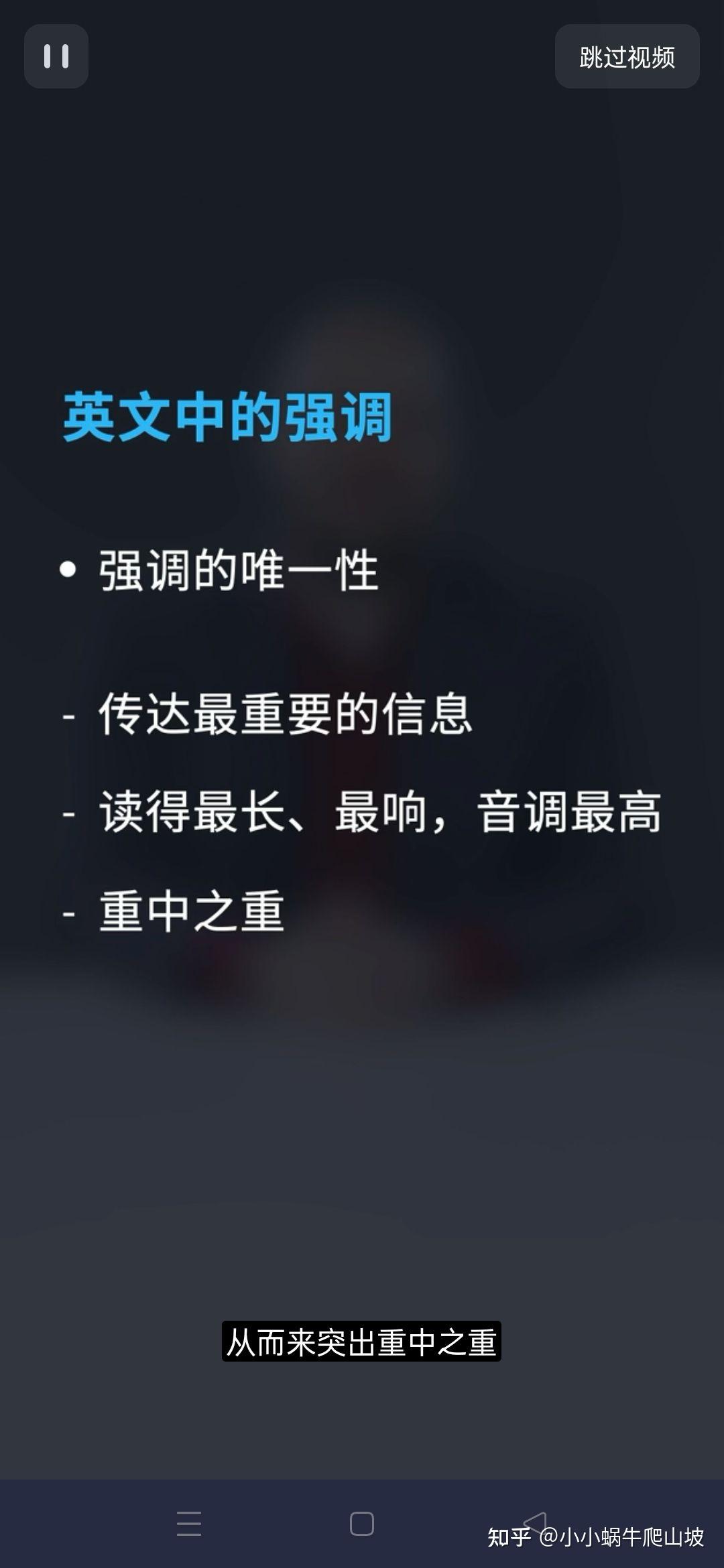雅思口语6_强调 - 知乎