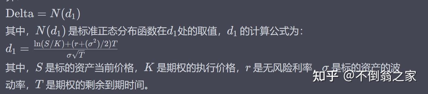 期权希腊字母之delta的应用 - 知乎