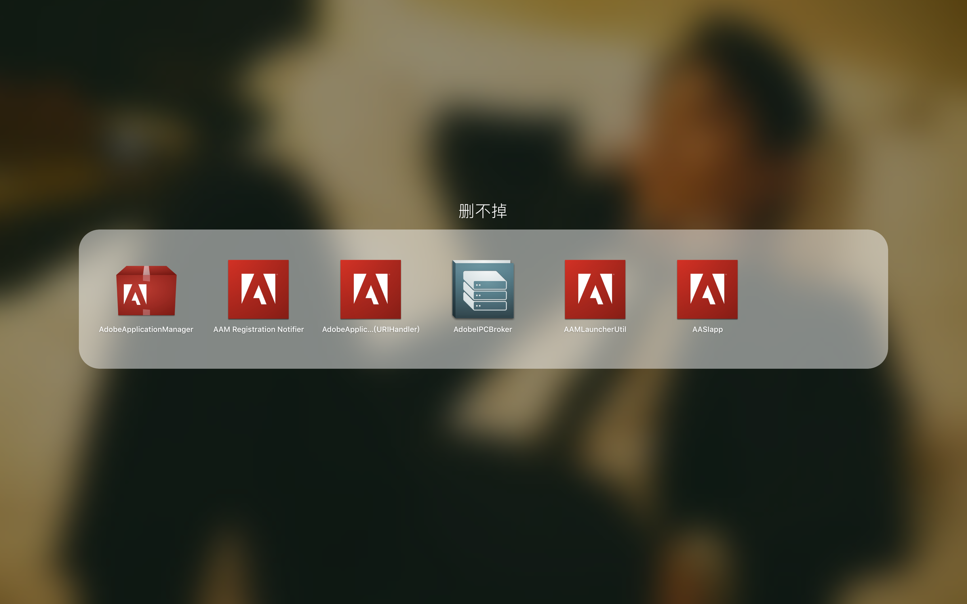 不输代码也能删除macbook Pro中的顽固图标 知乎 不输代码也能删除macbook Pro中的顽固图标 知乎