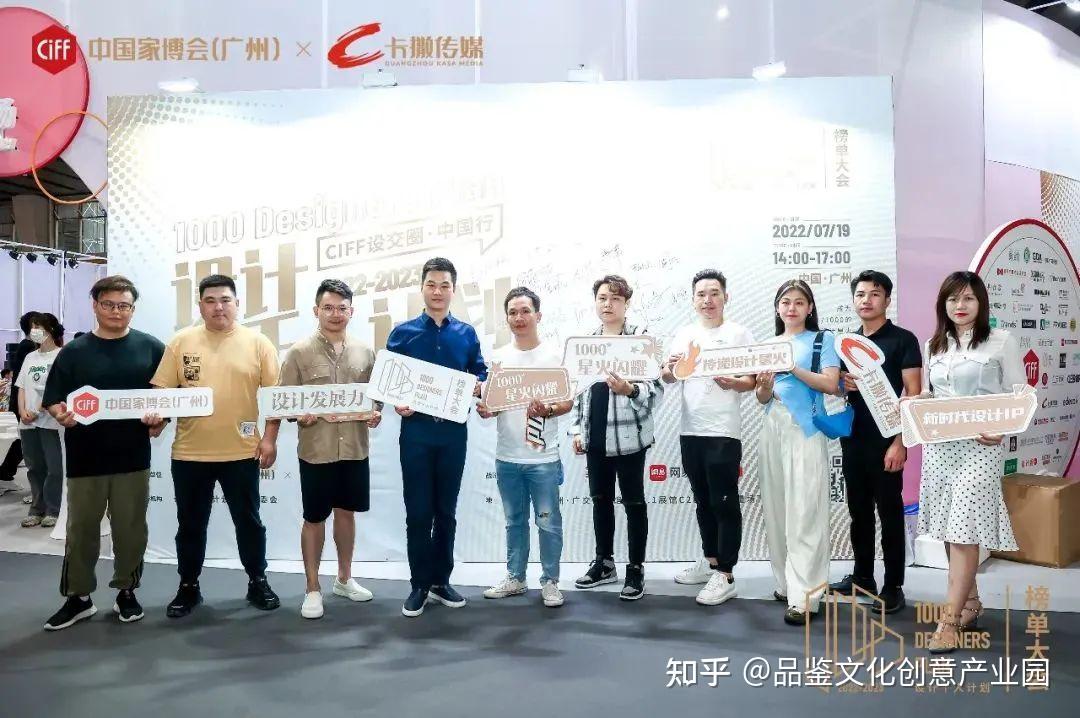 CIFF广州 | 记录新生代设计力量的高光时刻!2022「设计千人计划」系列活动圆满落幕! - 知乎