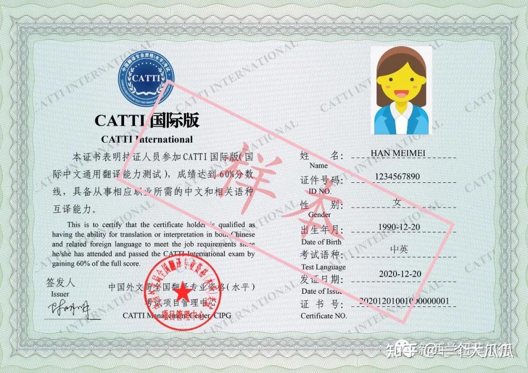 中国翻译资格最高认证catti国际版新西兰考点开始报名