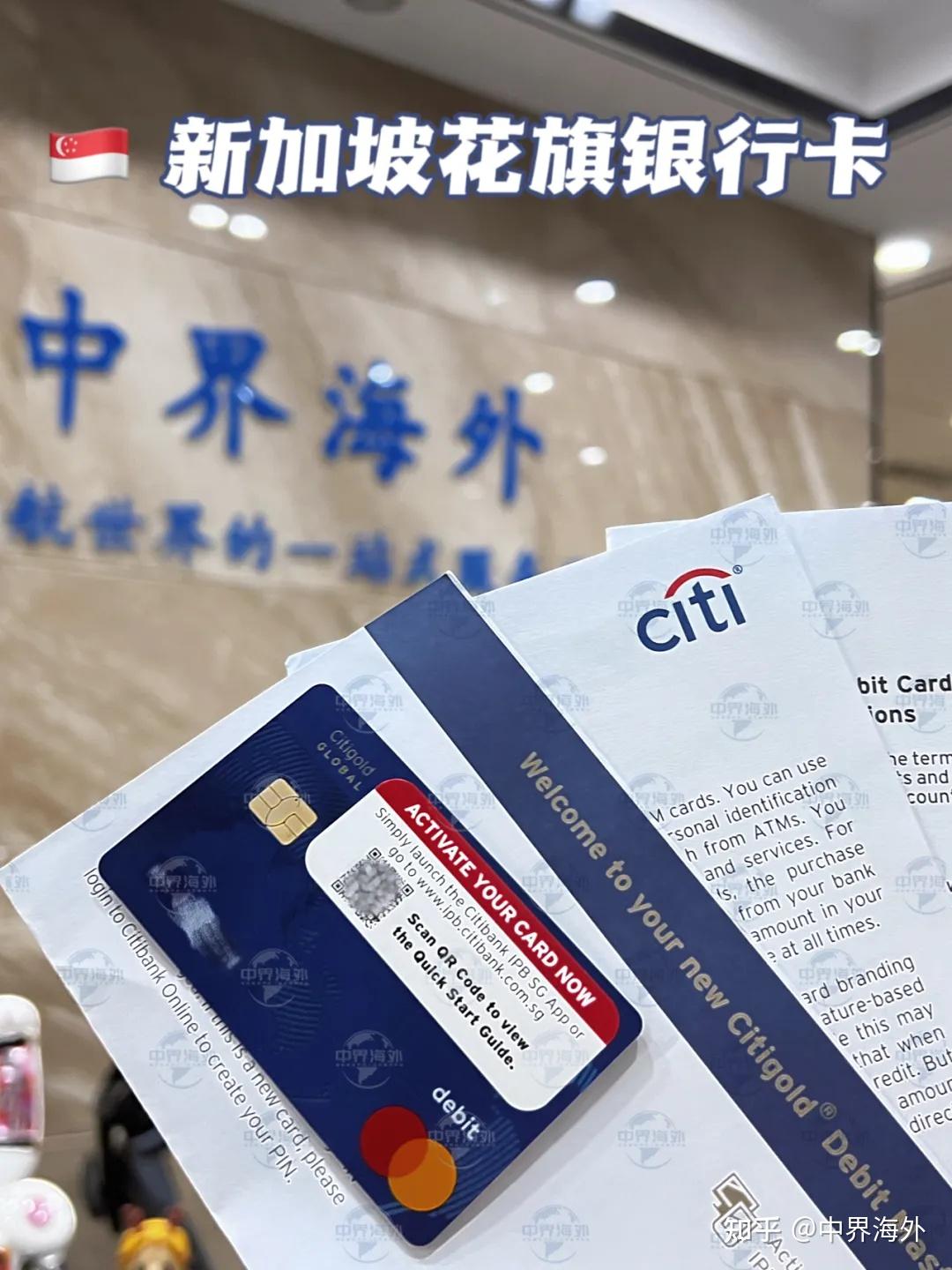 中界海外| 新加坡渣打银行：网银激活、资料更新、申换新卡等账户操作指引全攻略，get√ - 知乎