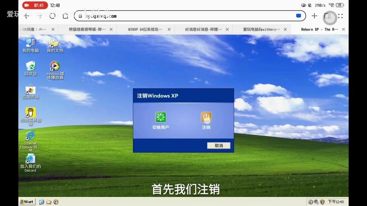 Windows XP网页版怀旧介绍再也不用为那找不到windows xp 还原度很高的网页版发愁了 - 知乎