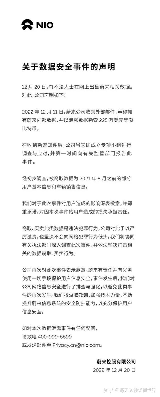 12月21日,星期三,在这里每天60秒读懂世界! 12月21日,星期三,在这里每天60秒读懂世界!