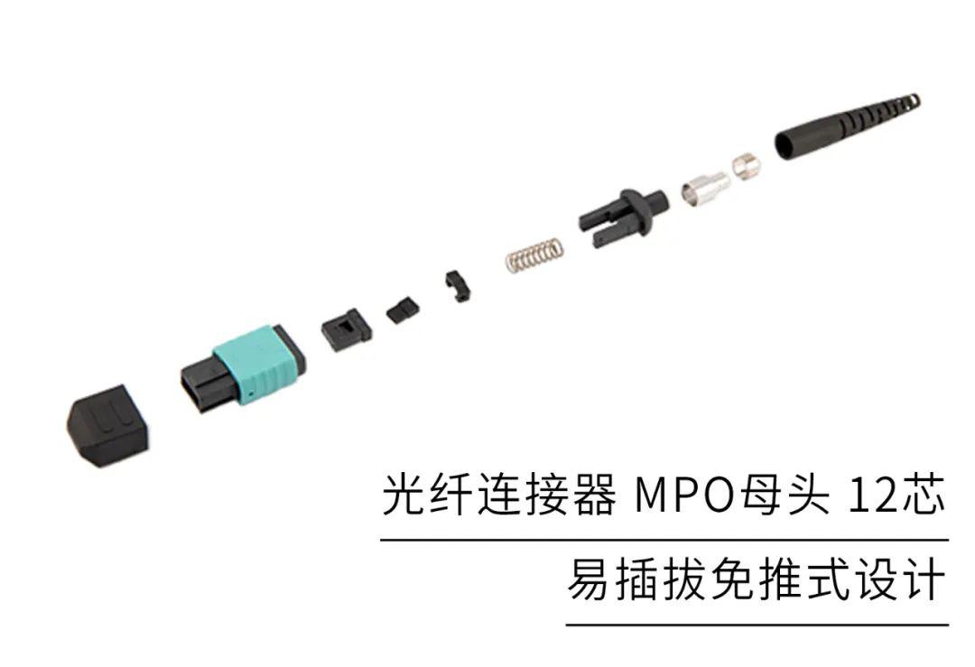 关于MPO光纤，这些真相需要提前知道 - 知乎