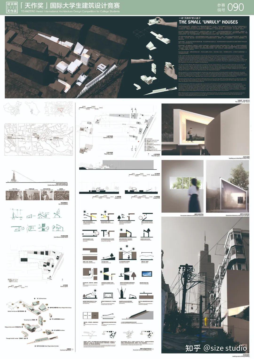 竞赛入围丨《建筑师》杂志·2022“天作奖”国际大学生建筑设计竞赛入围作品 - 知乎