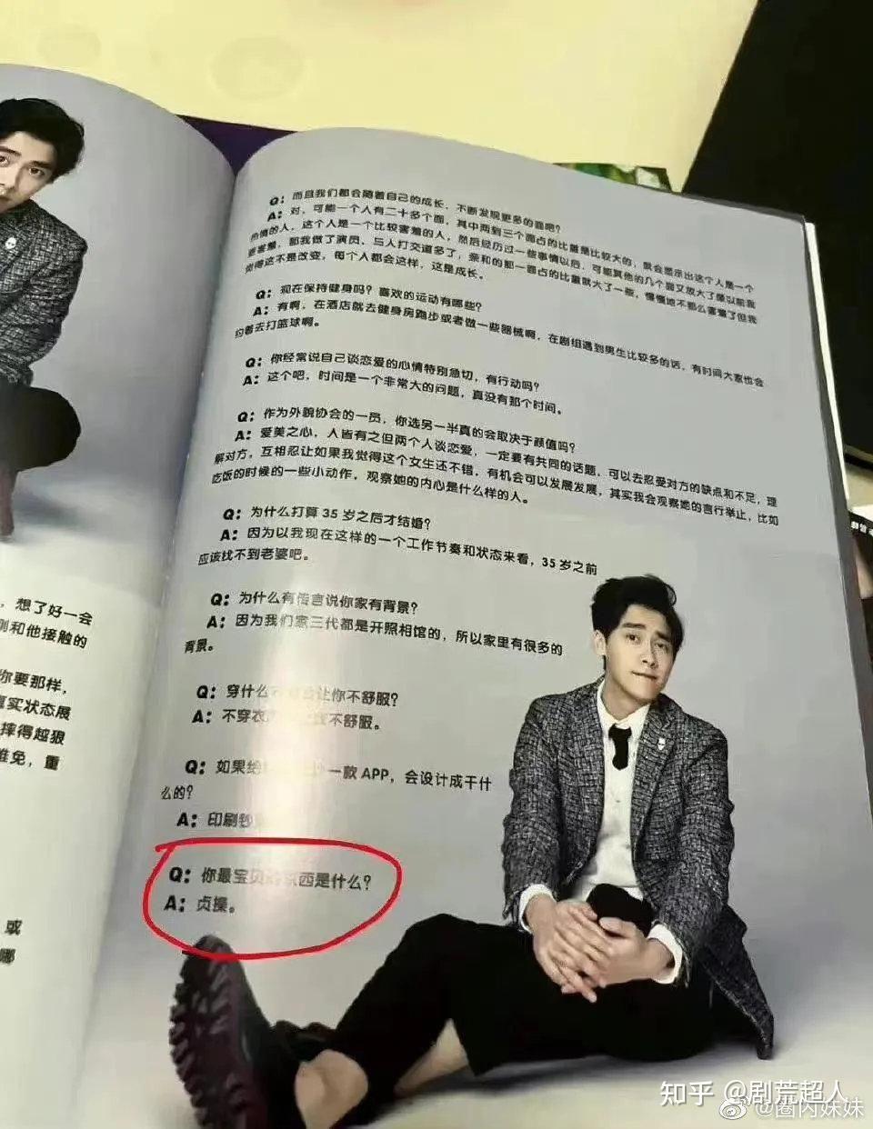 李易峰曾说「最宝贝是贞操」！5年后说谎买春惹恼官媒引网友炮轰- 知乎